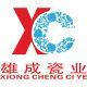 Xiongcheng Ceramic