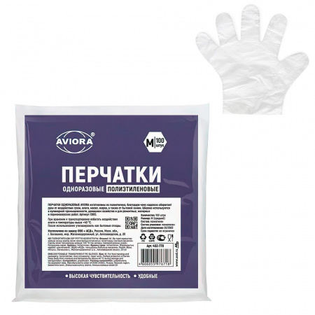 Перчатки полиэтиленовые одноразовые, размер М (100шт.)