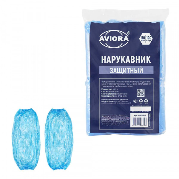 Нарукавники полиэтиленовые (100шт./уп.)