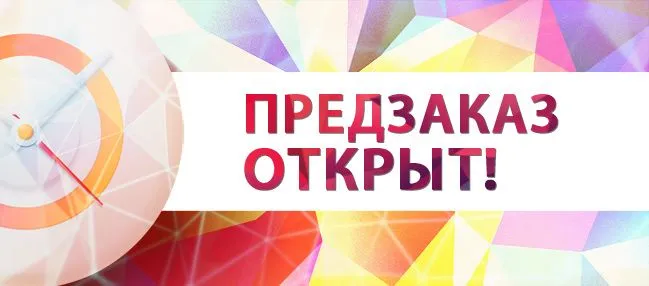 predzakaz.jpg